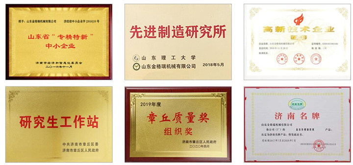 顆粒機(jī)生產(chǎn)廠家的文化背景、公司資質(zhì)